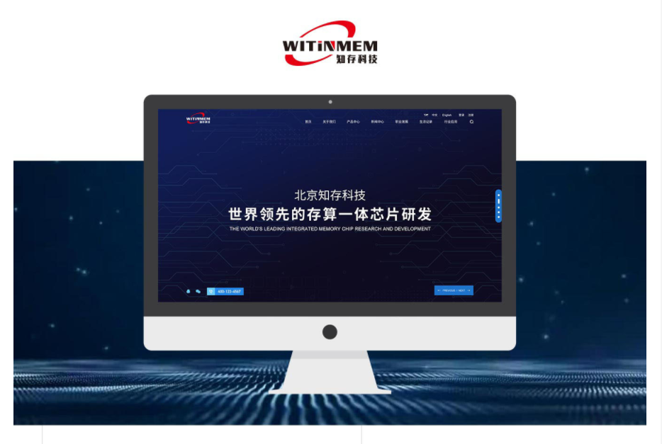 1627523738839745.jpg 知存科技.jpg